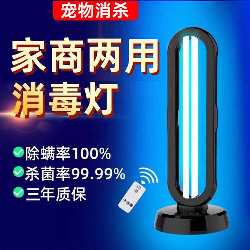 志高紫外线消毒灯家用杀菌灯管商用专用臭氧祛味室内宠物除螨强力