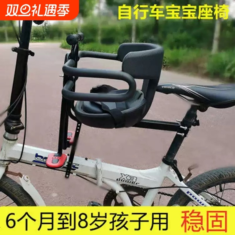 自行车儿童前置座椅山地车弯梁车折叠单车宝宝小孩前坐椅通用