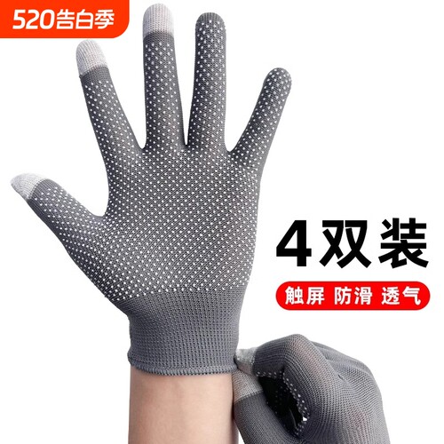 防晒手套夏季薄款户外登山攀岩