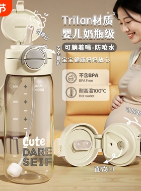 吸管杯孕妇产妇专用高颜值水杯女便携耐高温杯子带刻度带吸管喝水
