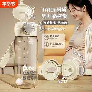 吸管杯孕妇产妇专用高颜值水杯女便携耐高温杯子带刻度带吸管喝水