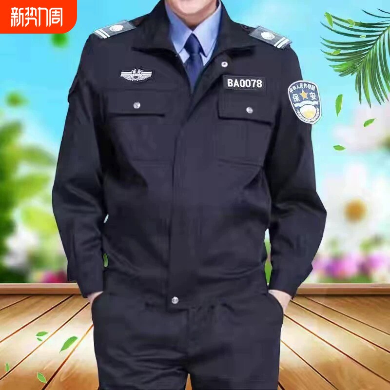 斜纹门卫执勤保安工作服春秋套装物业安保制服长袖保安服衬衣耐磨