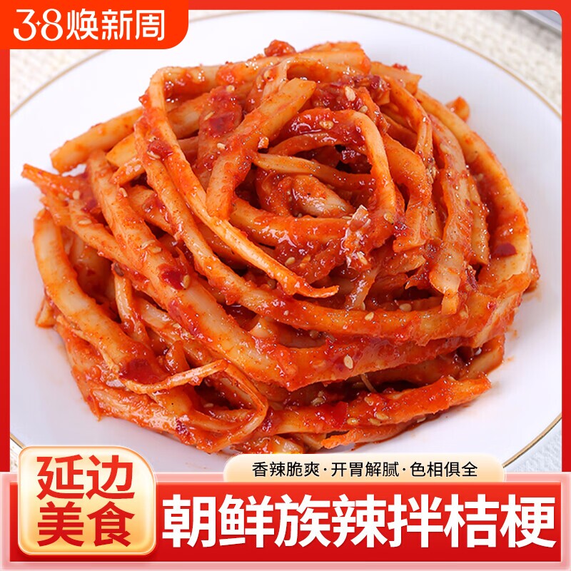 金刚山拌桔梗辣白菜韩国泡菜朝鲜族泡菜下饭菜开袋即食