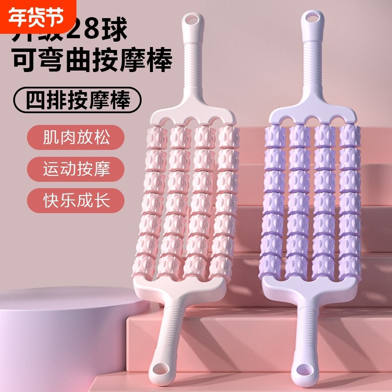 儿童增高训练器按摩棒四排弯曲肌肉少年瑜伽滚轴腿部背部按摩滚轮,运动/瑜伽/健身/球迷用品,瑜伽舒展器/健康架,淘宝优惠券,粉丝福利购,淘宝优惠卷