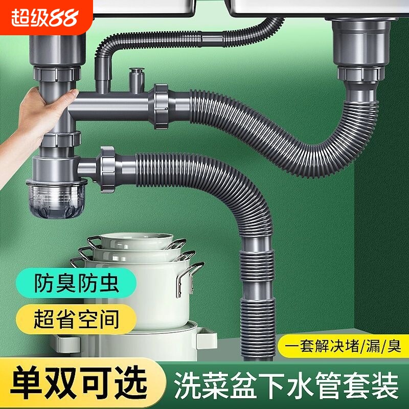 厨房水槽洗菜盆下水管配件排水管道防臭下水器套装下水道双槽横排 - 实物图