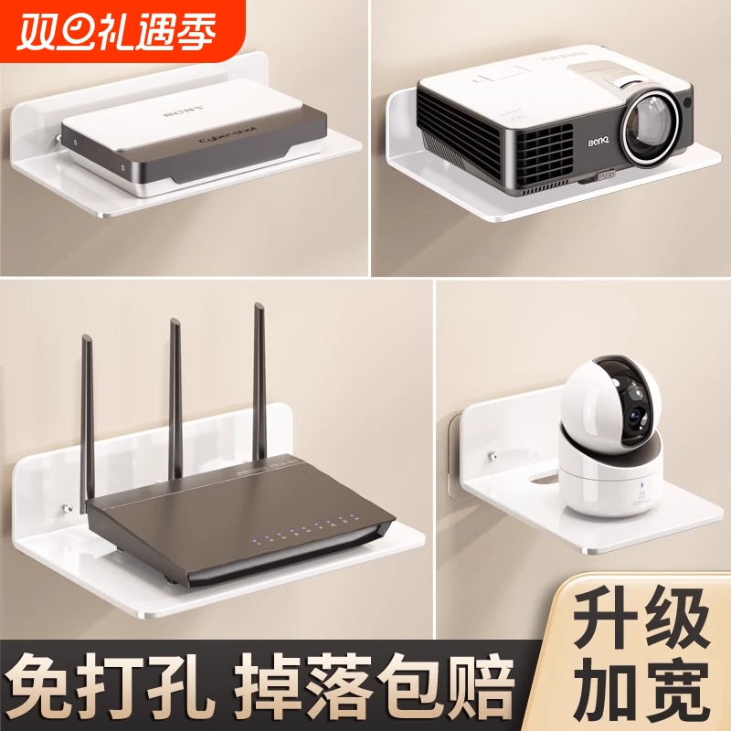路由器放置架免打孔光猫wifi机顶盒置物架摄像头监控支架墙上壁挂