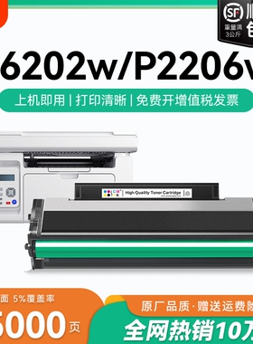 适用奔图M6202nw硒鼓PD213墨盒奔图P2206nw M6603碳粉M6206w墨粉2210打印机pd213e激光6202家用CMYK