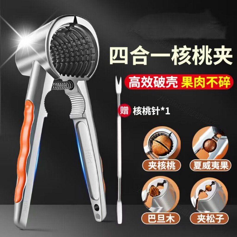 开核桃神器山核桃夹子家用坚果榛子夏威夷果开壳器剥胡桃的工具钳