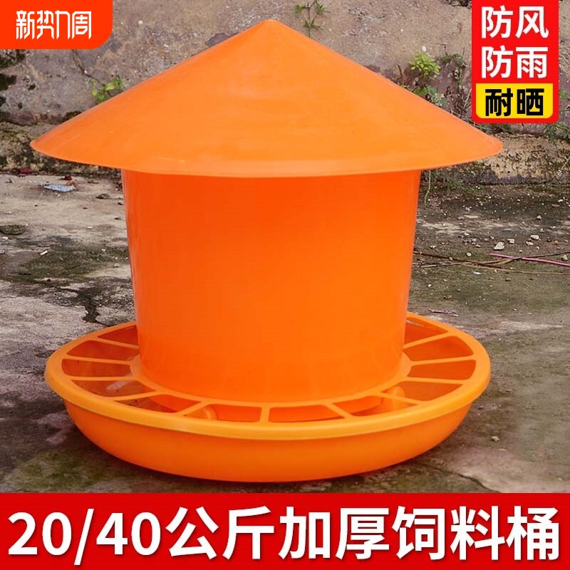 鸡水桶水槽饮水壶小鸡喝水饮水器自动饮水壶养鸡设备专用养鸡用品