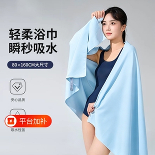 速干毛巾浴巾游泳成人女吸水运动专用披肩沙滩巾男士便携健身浴袍