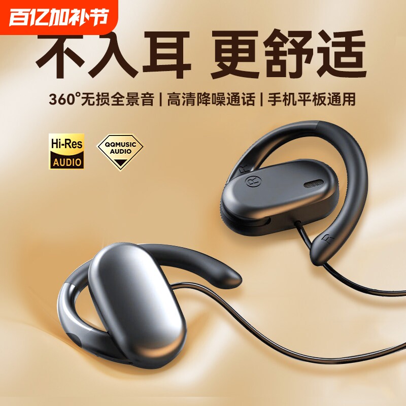 挂耳式有线耳机久戴不痛手机电脑圆孔游戏开放式不入耳typec接口