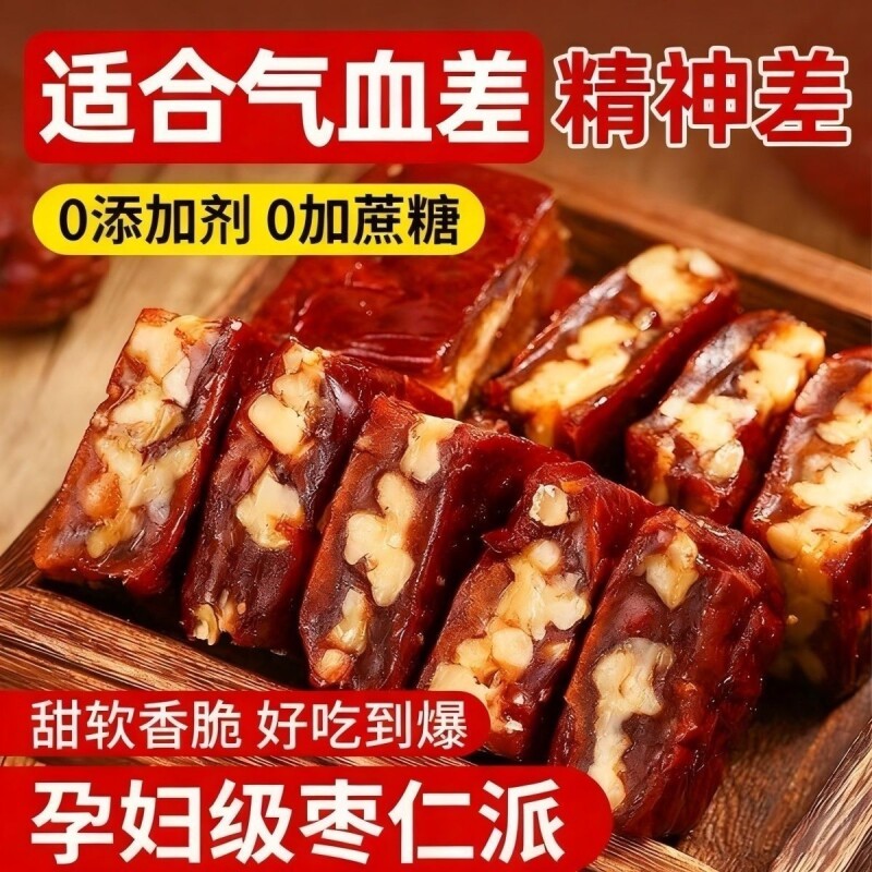 枣仁派新疆特产红枣夹心核桃仁双重口感老少皆宜香甜软糯2