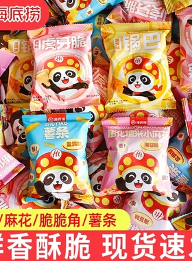 海底捞小麻花小零食锅巴薯条虎牙角办公室独立小包装休闲零食