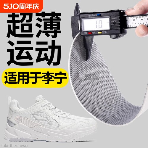 柔软透气乳胶强吸汗防臭光脚可穿
