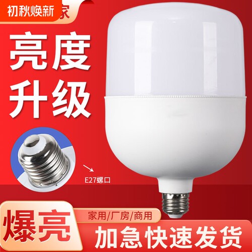 led灯泡E27螺口防水球泡