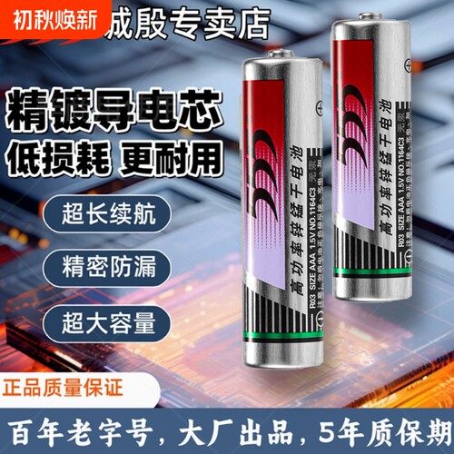 555牌优质高性能电池5号7号电视空调遥控器耐用闹钟儿童玩具五号七号铁壳碳性大容量手电筒