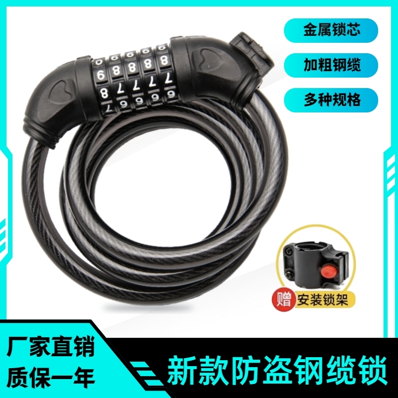自行车密码锁抗剪防盗死飞山地车钥匙锁钢缆链子锁碟刹锁通用车锁