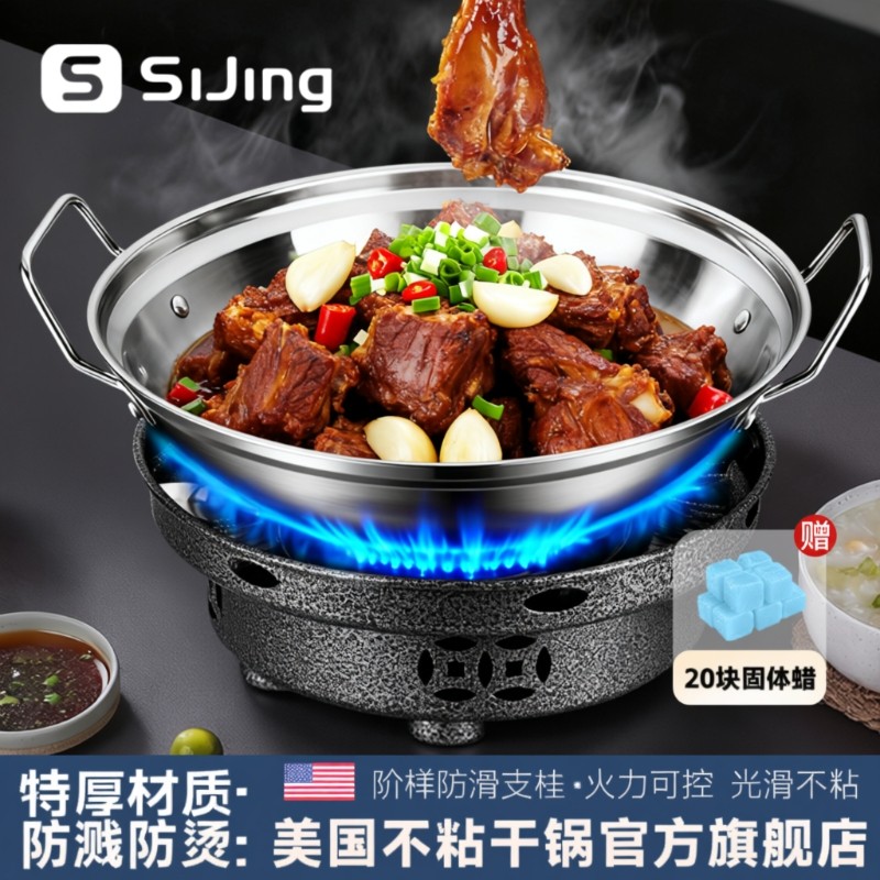 家用酒精炉小火锅干锅锅具炉子锅仔锅高端明炉不锈钢酒精块粉丝