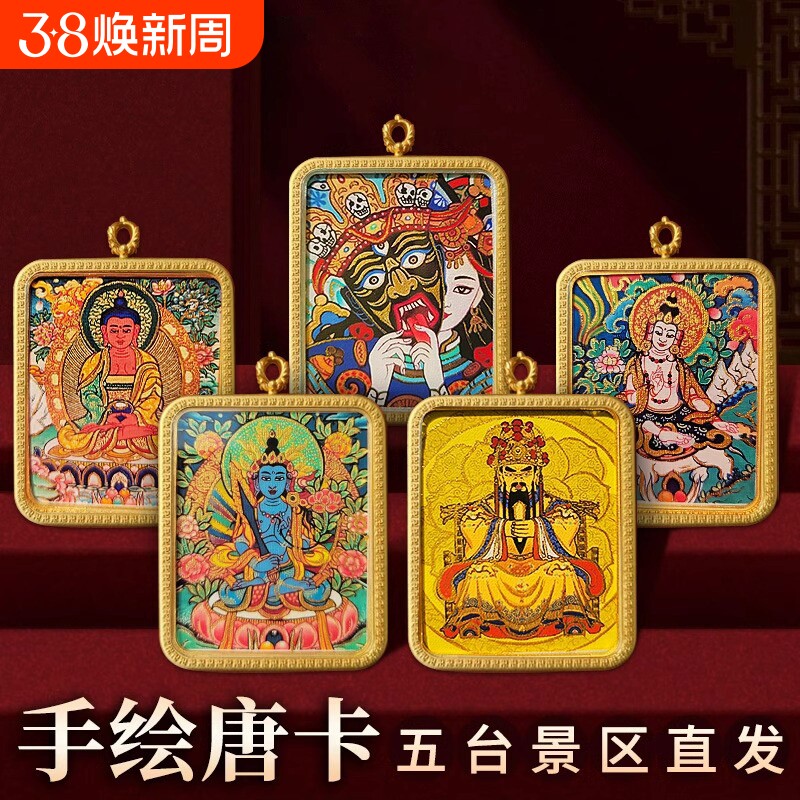 唐卡文殊普贤手绘十二生肖守护神招财同款本命佛项链如来佛牌吊坠