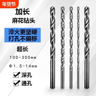 加长钻头麻花钻头木工专用超长钻铁钻头不锈钢打孔长柄高速钢超硬