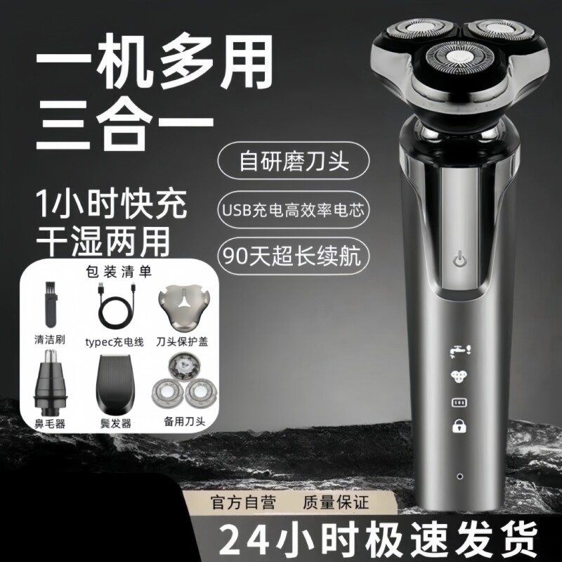 德国正品电动剃须刀精工剃胡子刀刮胡刀男士胡须刀便携干湿年货节