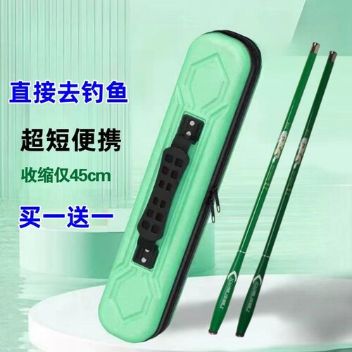 买一送一超短超轻钓鱼竿