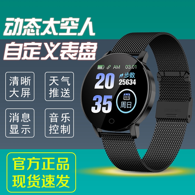 多功能大彩屏电子智能手环男女监测血压心率运动手表闹钟计步通用