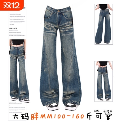 大码美式复古低腰微喇牛仔裤