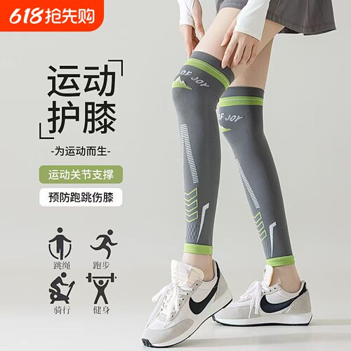 四季女生运动款护膝护套