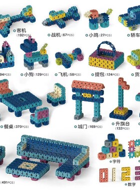 儿童数字积木益智拼装乐趣