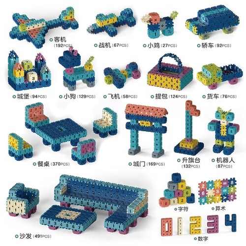 儿童数字积木益智拼装乐趣