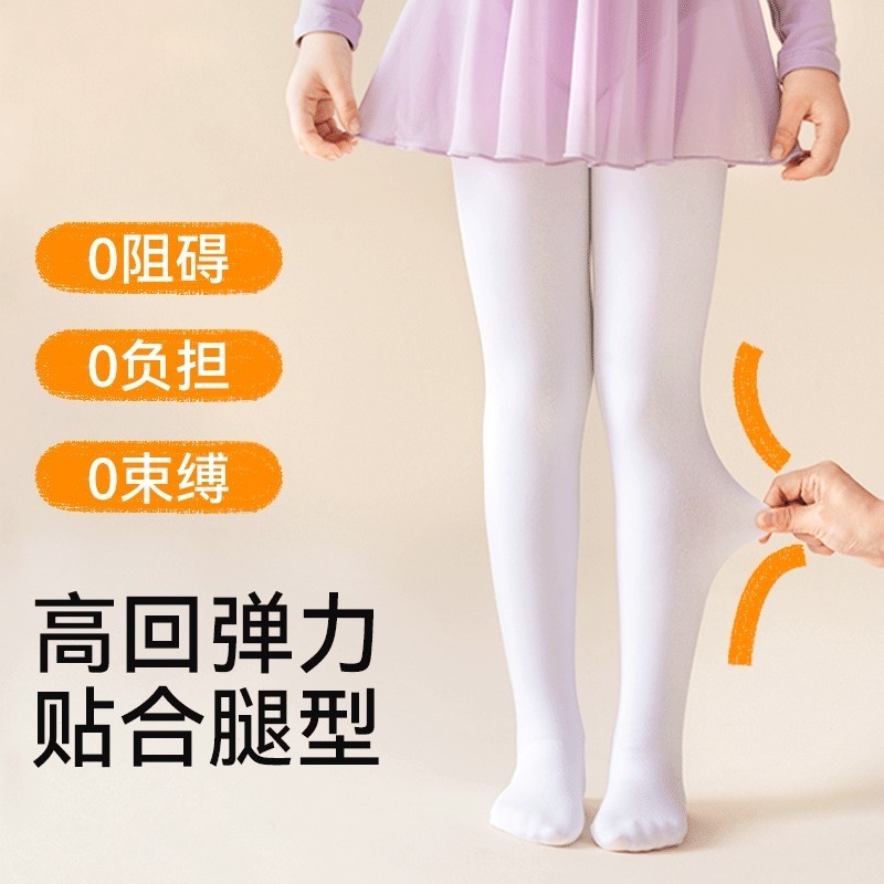 女童加厚舞蹈袜秋冬款白色打底裤丝袜儿童连裤袜加绒袜子薄绒黑色