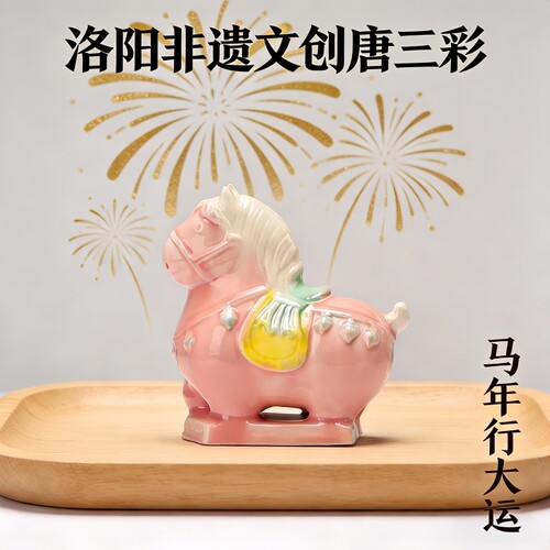 洛阳唐三彩小胖马陶瓷小瑞兽文创艺术品手办马旅游伴手桌面装饰品