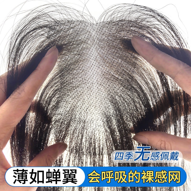 胎毛刘海假发女片头顶补发蓬松真发高颅顶增发量遮白发无痕假发片