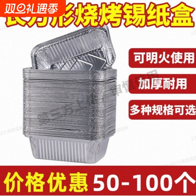 一次性铝箔锡纸碗加厚餐盒