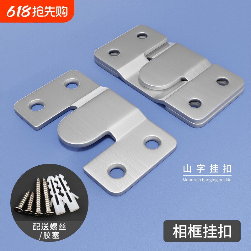 挂画专用挂钩墙壁装饰画免打孔挂钩画框配件墙上子母卡扣山字扣