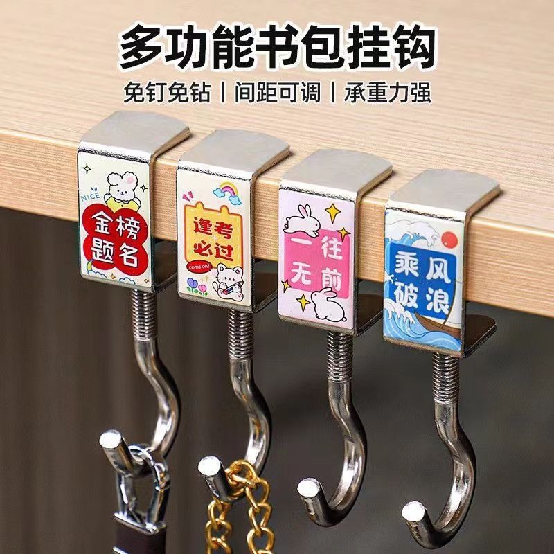 【1个】学生书包S钩