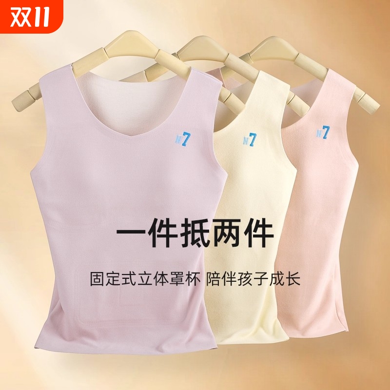 发育期少女保暖背心贴身加厚秋冬无痕杯垫双层德绒内内搭羊绒羊毛