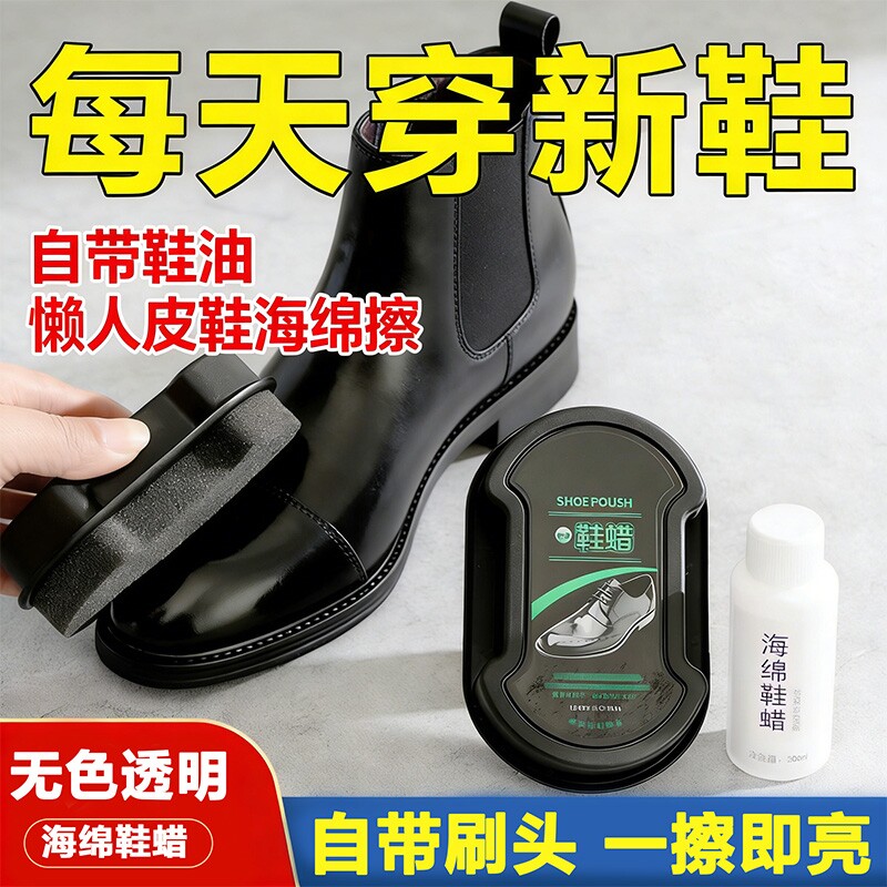 皮鞋油黑色真皮保养油棕色无色通用擦鞋神器高级绵羊油护理鞋蜡男