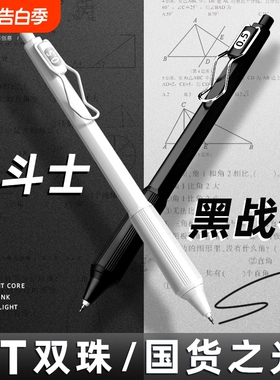 一木林黑战神中性笔ST头速干顺滑签字笔芯黑色笔官方旗舰店按动圆珠笔高颜值刷题笔学生考试专用商务低重心
