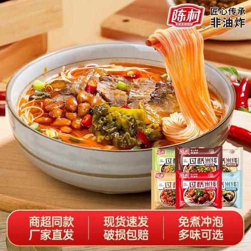 陈村过桥米线方便速食米粉多口味可选非油炸方便面粉丝