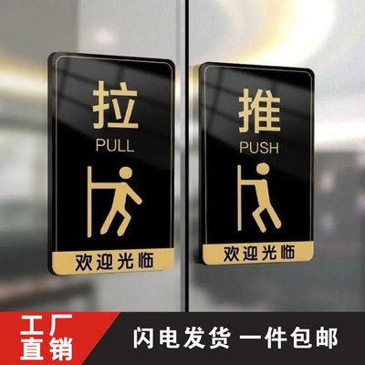 亚克力欢迎门牌贴|超1000次加购