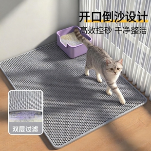 猫砂垫防外溅带出垫子控沙防溅猫咪盆漏砂板宠物地垫双层超大幼猫