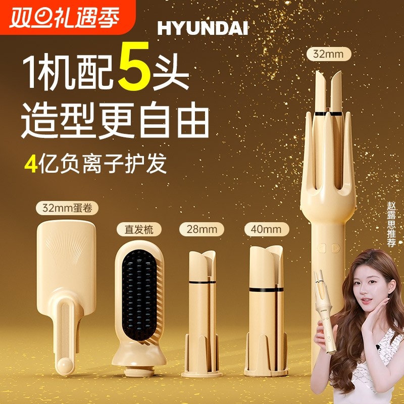 【赵露思同款】多合一卷发棒