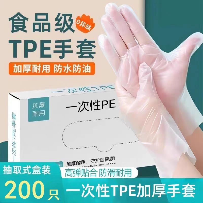 一次性手套食品级专用PE塑料商用餐饮透明加厚耐磨家用薄膜洗碗
