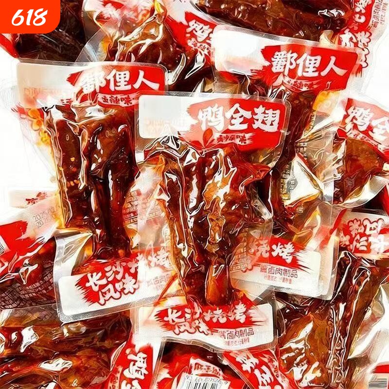 爆辣鸭全翅湖南特产香辣鸭翅小吃休闲解馋追剧夜宵卤味下酒菜零食