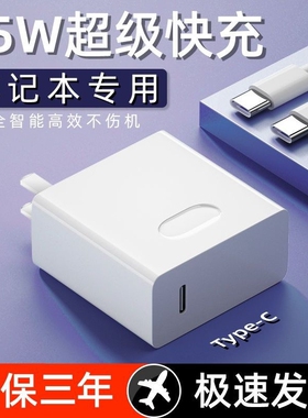 适用华为/联想/小米/65W/120W笔记本电脑Matebook13/14/15/16/充电系列手机两用插头MagicbookX16/15/Pro