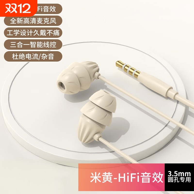 新款睡眠耳机有线入耳式无感佩戴侧睡觉不压耳降噪助隔音高音质M3