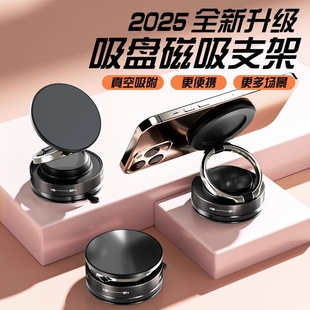 车载手机支架2025新款 磁吸吸盘真空吸附折叠导航车专用防抖固定