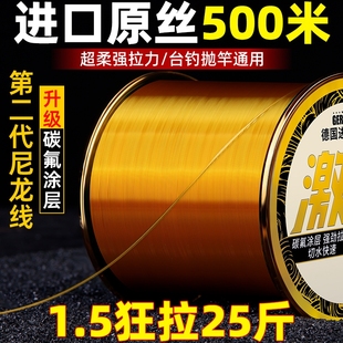 进口500米钓鱼线强拉力海竿抛竿路亚矶钓尼龙线主线子线海钓原丝